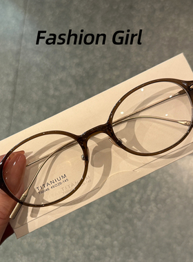 书呆子眼镜超轻钛架椭圆小框近视女配度数防蓝光素颜miu系镜框