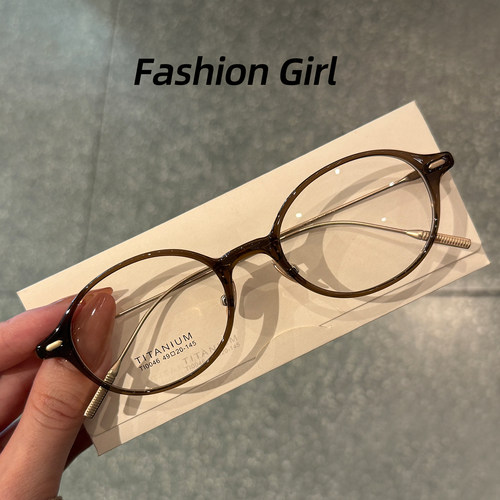 书呆子眼镜超轻钛架椭圆小框近视女配度数防蓝光素颜miu系镜框