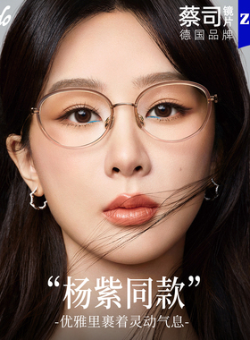 冷茶色椭圆超轻钛眼镜近视女可配度数防蓝光修饰脸型方圆脸光学镜