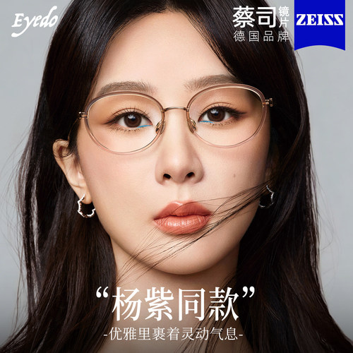 冷茶色椭圆超轻钛眼镜近视女可配度数防蓝光修饰脸型方圆脸光学镜