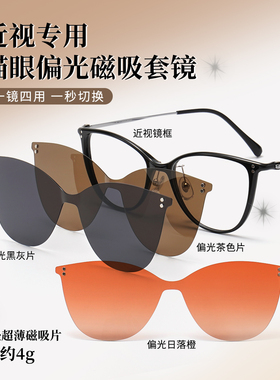 【免费配度数】Eyedo一镜四用磁吸防蓝光眼镜女近视镜可配素颜框