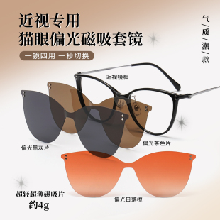 免費(fèi)配度數(shù) Eyedo一鏡四用磁吸防藍(lán)光眼鏡女近視鏡可配素顏框