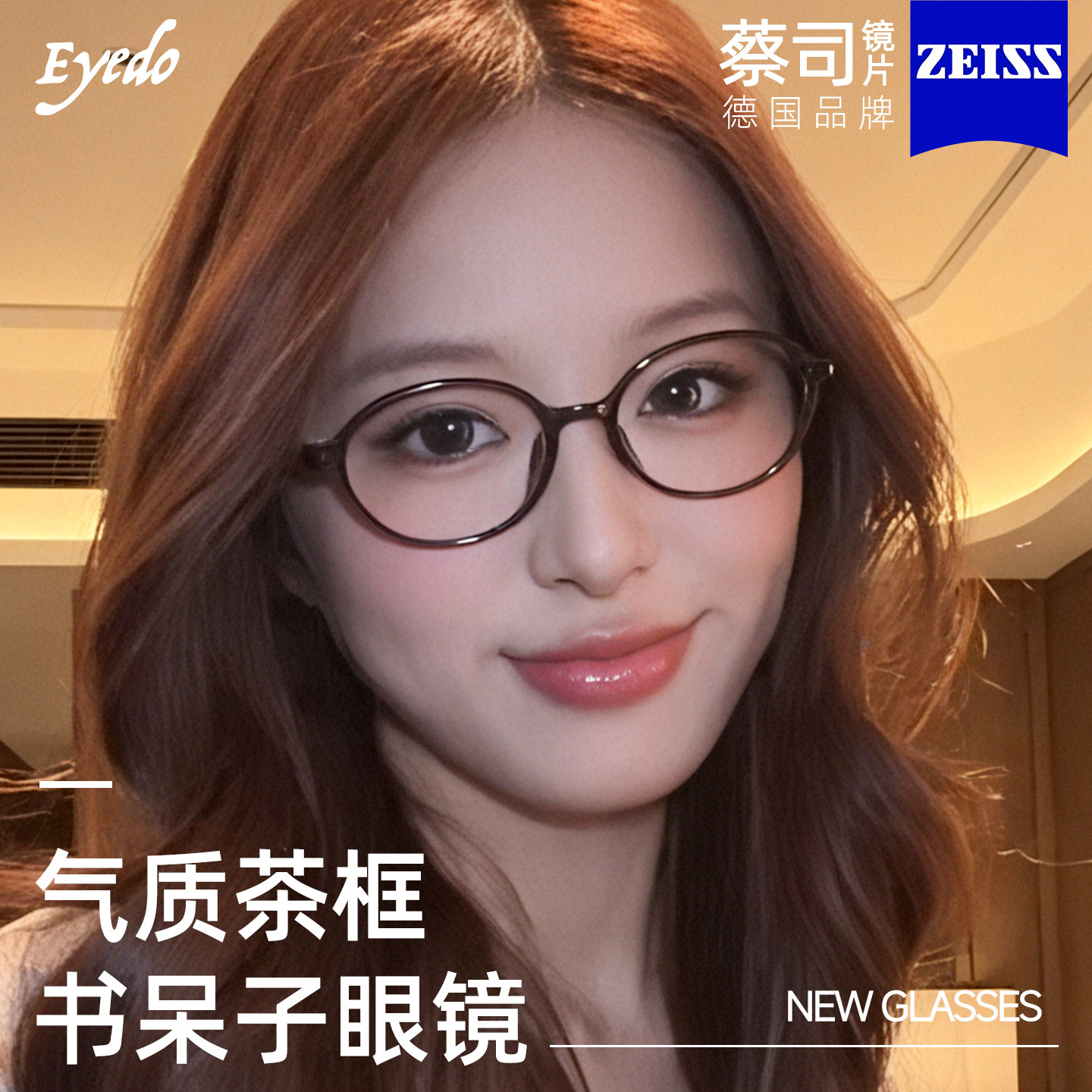 书呆子美拉德棕小圆框眼镜女近视可配高度数素颜神器显白眼睛镜架,ZIPPO/瑞士军刀/眼镜,定制成品光学镜,淘宝优惠券,粉丝福利购,淘宝优惠卷