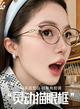 韩系透茶色猫眼框眼镜近视女可配度数高级感显白显脸小眼睛架