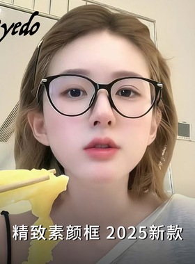 赵露思同款复古猫眼眼镜女近视可配度数素颜显瘦防蓝光眼睛镜架男