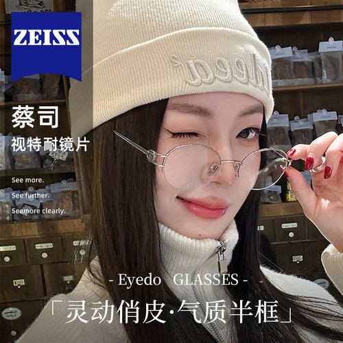 【超轻半糖镜】纯钛清冷感眼镜近视气质半框眼睛架女可配高度数