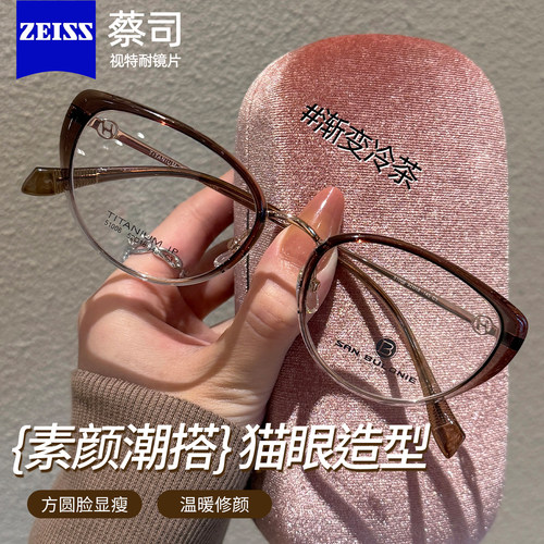 冷茶色猫眼眼镜近视女款超轻钛可配度数防蓝光方圆脸素颜光学镜