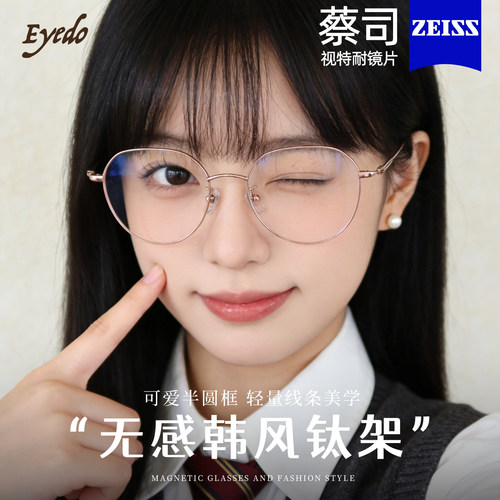 【甜甜韩妹】韩系半圆框超轻钛眼镜近视女可配度数金丝素颜眼睛架