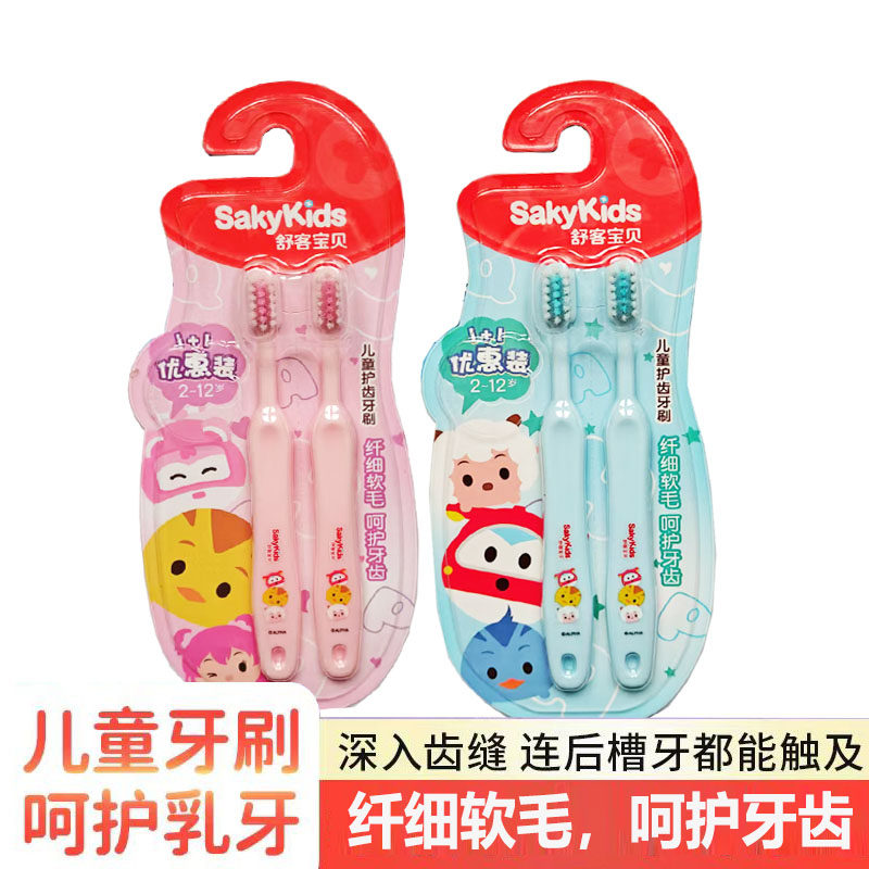 舒客舒克宝贝儿童护齿牙刷软毛小刷头2-6-12岁清洁护龈超市同款