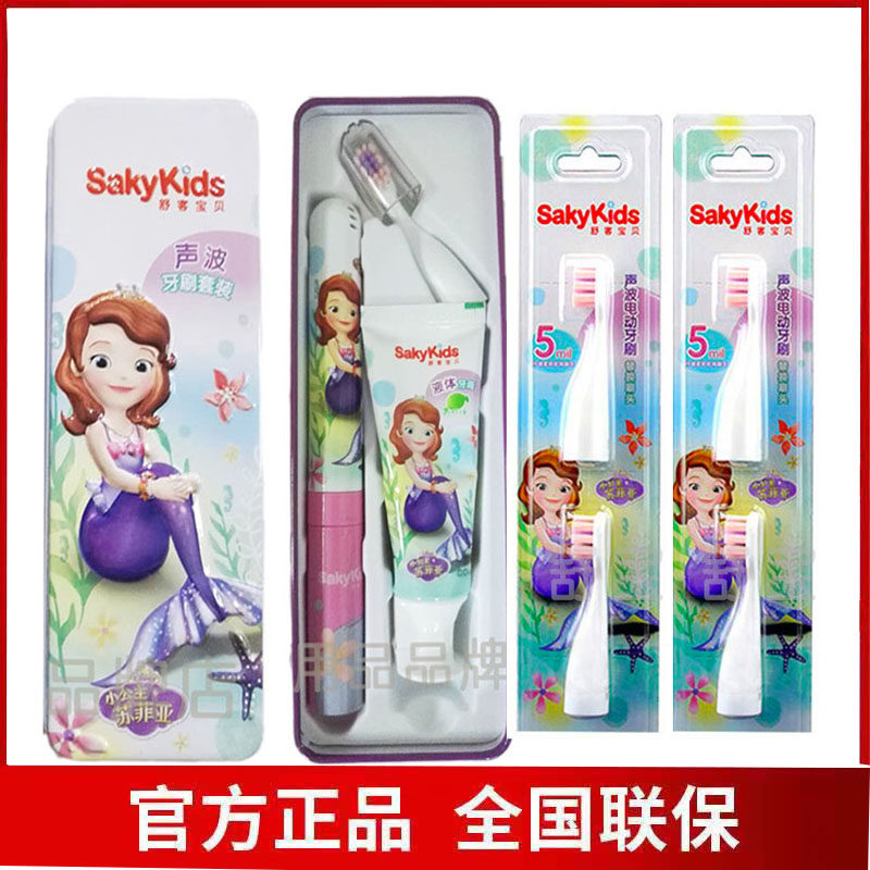 舒客舒克宝贝儿童电动牙刷2-6-12岁男女小孩软毛苏菲亚蜘蛛侠正品