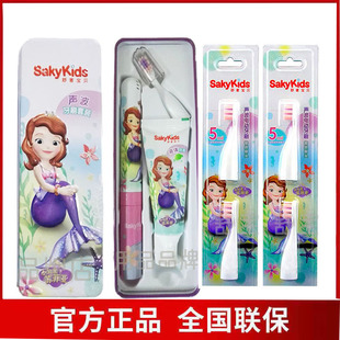 舒客舒克宝贝儿童电动牙刷2-6-12岁男女小孩软毛苏菲亚蜘蛛侠正品