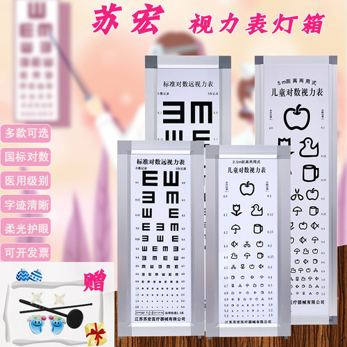 标准对数视力表灯箱医用家用