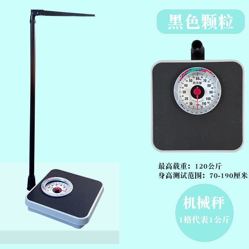 身高体重秤机械测量仪墙贴贴纸高度标准尺小型便携幼儿园称