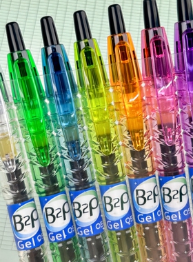 日本Pilot百乐B2P宝特瓶中性笔刷题考试0.5彩虹色矿泉水笔高颜值