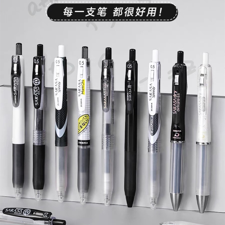 日本zebra斑马中性笔文具用品学生速干专用初中生大容量刷题笔考
