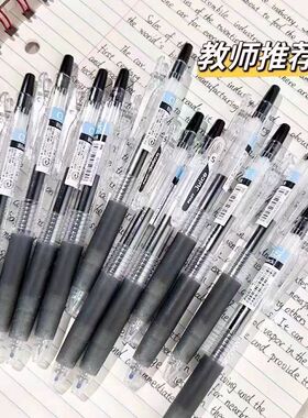 百乐日本果汁笔中性笔按动式速干水笔学生考试用黑色