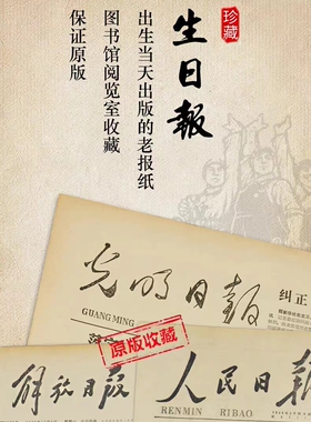 生日当天报专拍