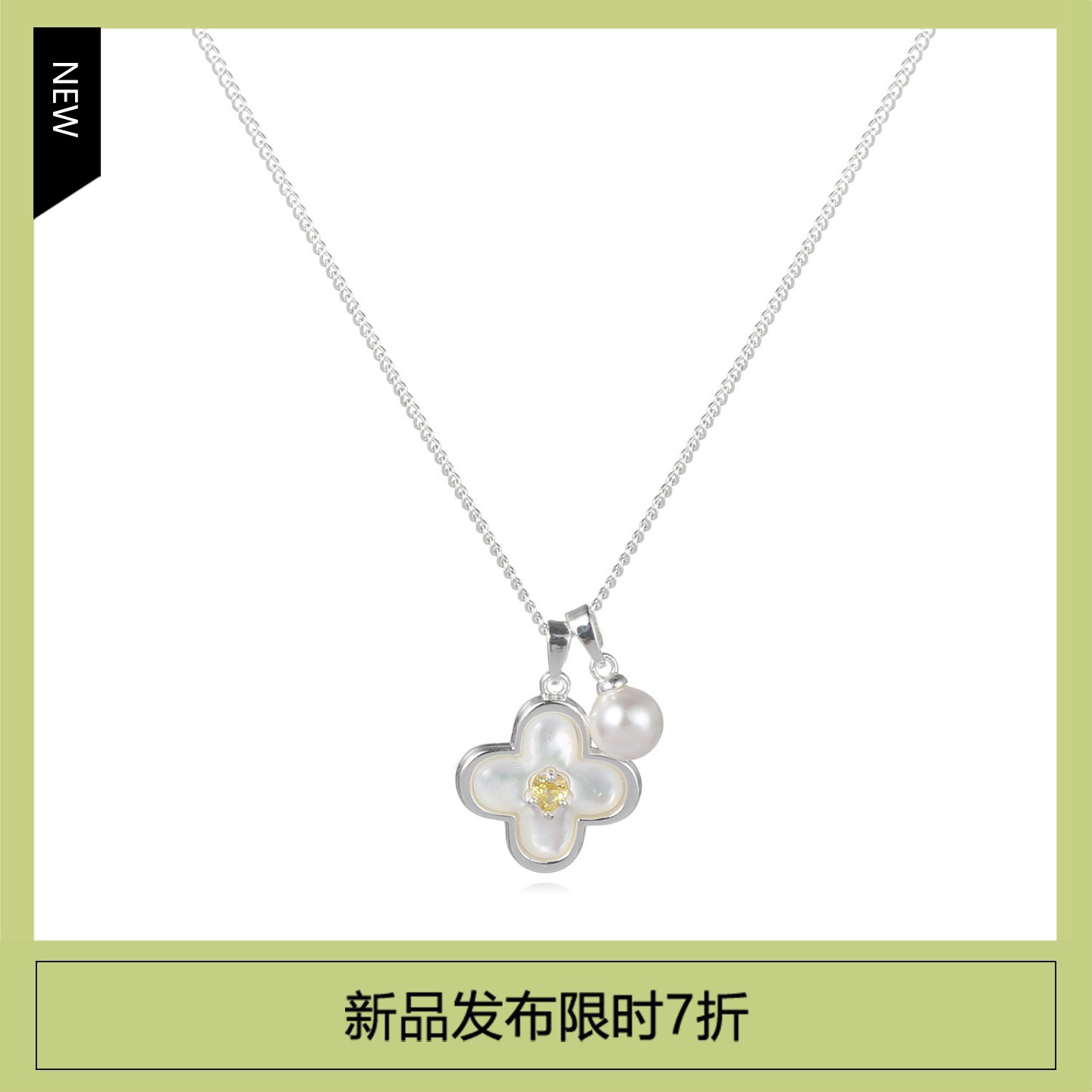 DIGU森系清新镶钻小白花吊坠项链简约百搭小众珍珠花朵锁骨链颈链