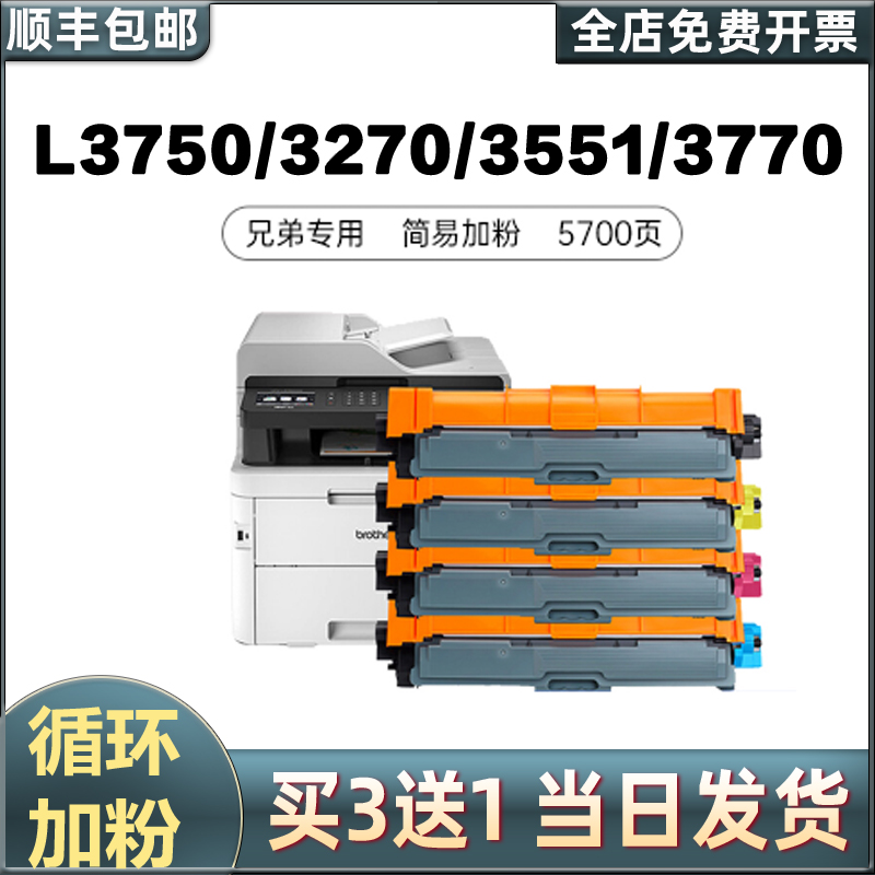 适用兄弟MFC-L3750cdw粉盒L3770cdw L3745打印机硒鼓TN-263 HL-L