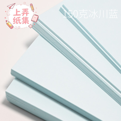 上弄纸集is风冰川蓝日产150g空白内页活页替芯手账纸砖小红书DIY