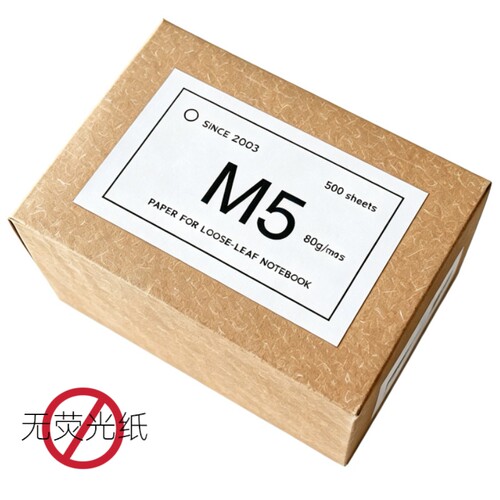 M5 A6P A6奇葩A5FC纸砖500张 便签纸手帐活页内页纸DIY手账内芯