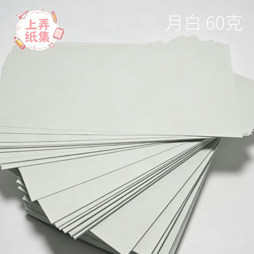 上弄纸集60g月白日产纸纸砖便签手帐活页替芯开学用品 DIY