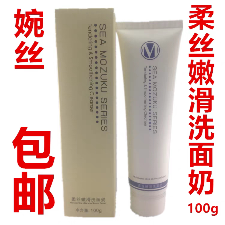 婉丝燕窝柔丝嫩滑洗面奶洁面乳海洋嫩白系列专柜保湿洗颜正品产品