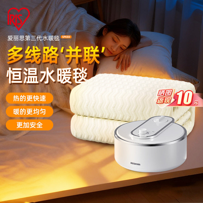 爱丽思水暖毯家用2025新款双人加热电褥子暖毯单人水暖毯爱丽丝,生活电器,水暖毯/水循环加热毯,淘宝优惠券,粉丝福利购,淘宝优惠卷