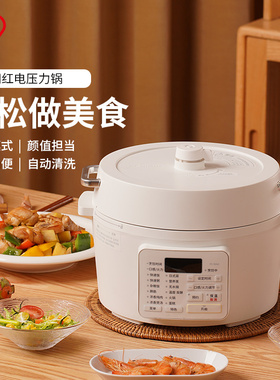 IRISIRIS电子压力锅家用小型电高压锅全自动多功能电子锅火锅爱丽