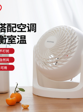 爱丽思低噪迷你小型空气循环扇家用台式空调桌面学生宿舍电风扇