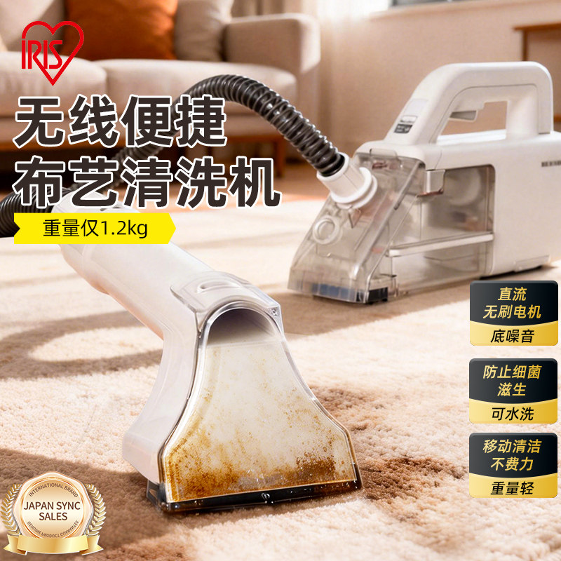 爱丽思布艺沙发清洗机无线清洗爱丽丝清洁机家用车用