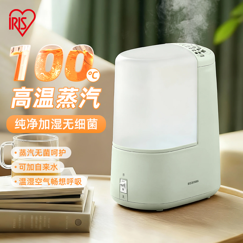 爱丽思加湿器加热蒸汽式家用静音细雾卧室办公母婴爱丽丝