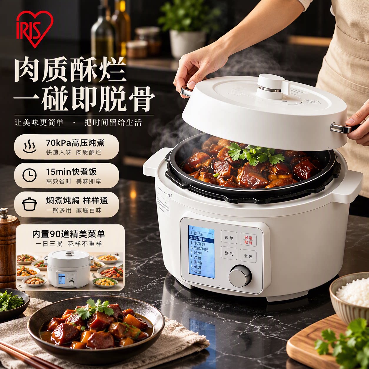 IRIS爱丽思电压力锅家用小型电高压锅全自动多功能饭煲火锅爱丽丝