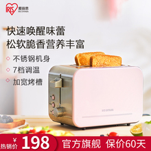 爱丽思IRIS多士炉不锈钢早餐机烤面包机早餐料理机IPT-750C-W