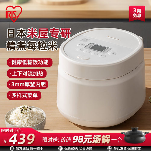 爱丽思迷你多功能电饭煲2-6人