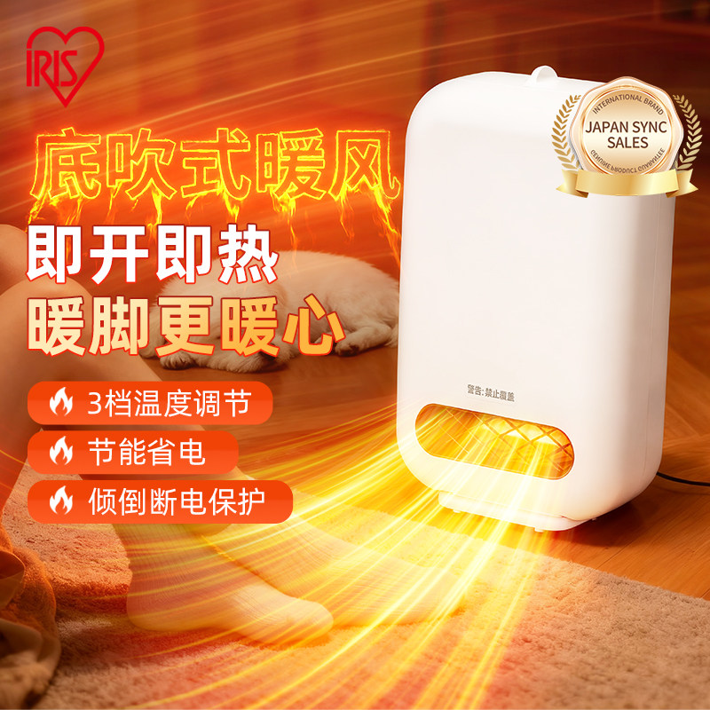 爱丽思家用暖风机办公室宿舍取暖器节能省电小空调冬季小火炉