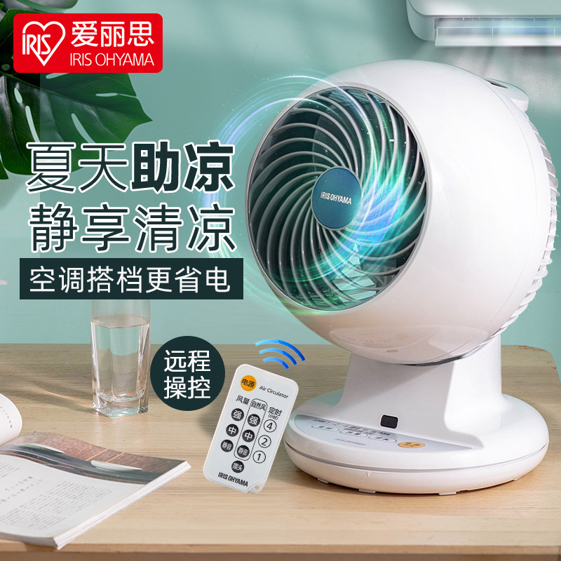 日本IRIS爱丽思对流空气循环扇家用摇头遥控爱丽丝台式小型电风扇|ruв категории жизнь прибор, 空气循环扇 - от Buy2taobao.com для оказания профессиональной услуги покупки агента Taobao