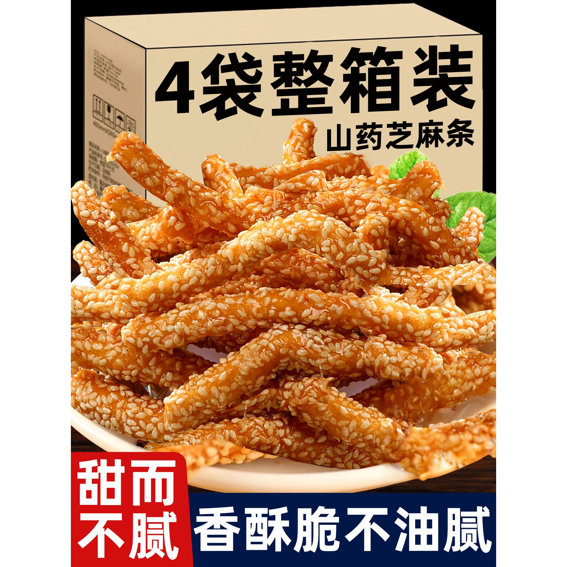 马复胜芝麻根江米条特色糯米麻花 长沙特产零食怀旧小吃点心糕点