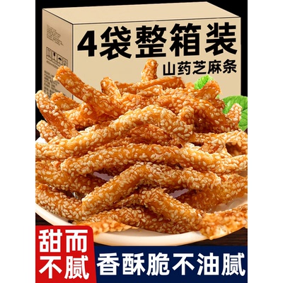 马复胜芝麻根小麻花怀旧小吃长沙