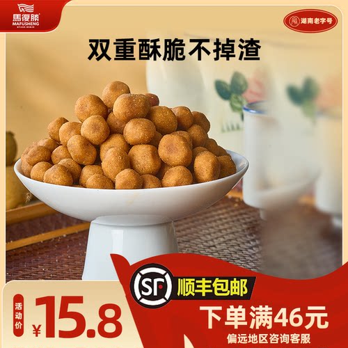 马复胜多味花生香辣炒货