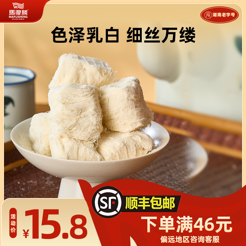 马复胜龙须酥200g原味湖南长沙特产传统糕点小吃零食地方点心美食