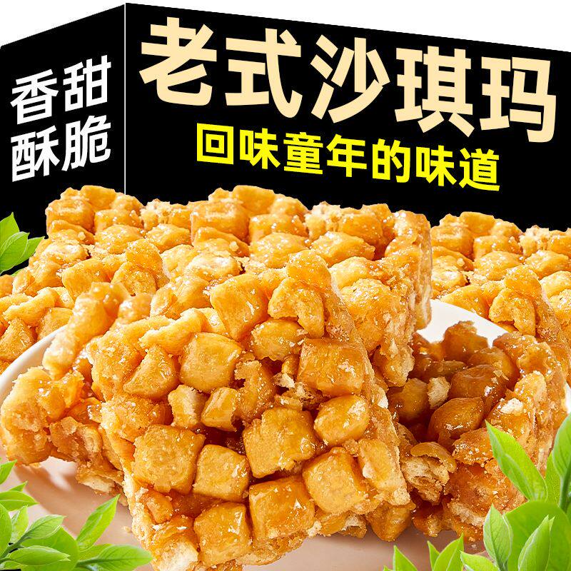 马复胜硬沙琪玛糖散湖南长沙特产80后老式怀旧糕点小吃零食