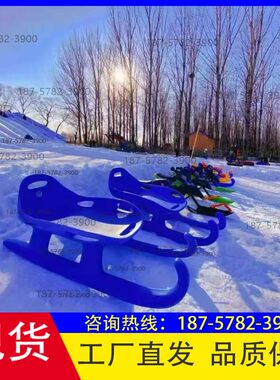 牵引雪地拉绳滑雪车儿童雪地爬犁冰上自行车辅助滑冰助手爬犁