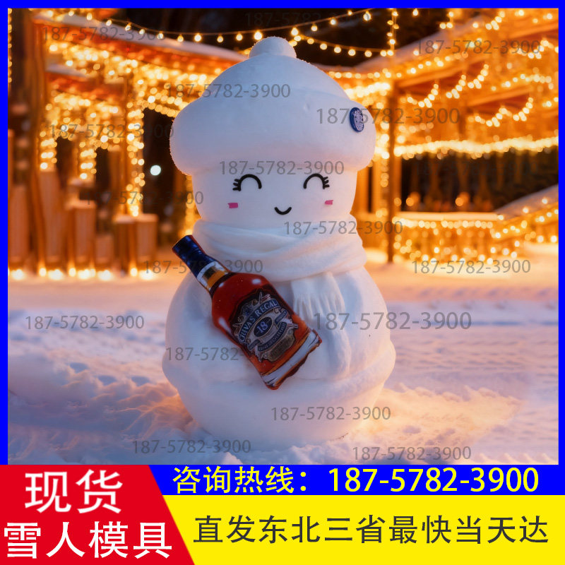 雪场游乐设备大型堆雪人模具卡通造型雪人模型12生肖雪人雪雕模具,节庆用品/礼品,充气气模,淘宝优惠券,粉丝福利购,淘宝优惠卷