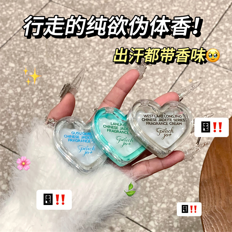【胖东来断货王】固体香膏持久香