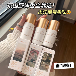 抖音雨后桃金娘白茶琥珀香体露滚珠走珠液止汗露液女腋下除臭去味