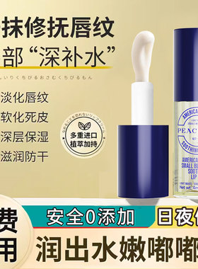美式小蓝管舒缓护唇油保湿滋润