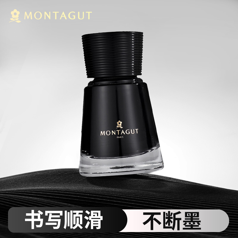 法国梦特娇通用墨水包邮montagut