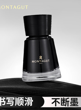 法国Montagut梦特娇 官方正品302墨水钢笔用非碳素速干墨水不堵绘画纯黑蓝色蓝黑40ml墨水