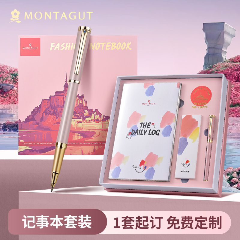 【新品】梦特娇签字笔女士高档精致送礼宝珠笔男士商务办公金属笔企业礼品高端定制中性笔记事本礼盒可定制